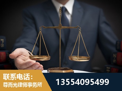 开州-劳动律师