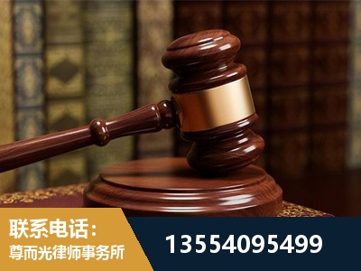 开州-刑事辩护律师